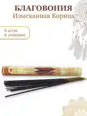 Медный аромапалочки благовония из Индии