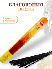 Морской аромапалочки благовония из Индии