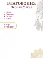 Небесно-голубой аромапалочки благовония из Индии