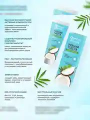 Зубная паста Doctor Fresh Extra свежесть, Кокос, 75 мл
