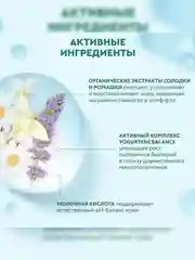 Гель для интимной гигиены INTIMLY Immuno, с пребиотиками, 220 мл