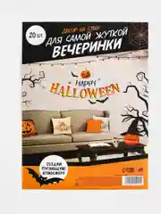 Алый декор на стену "Для самой жуткой вечеринки" на Хэллуин. Пауки,летучие мыши,тыква.Halloween