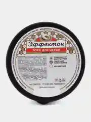 Воск для обуви Эффектон 45 мл