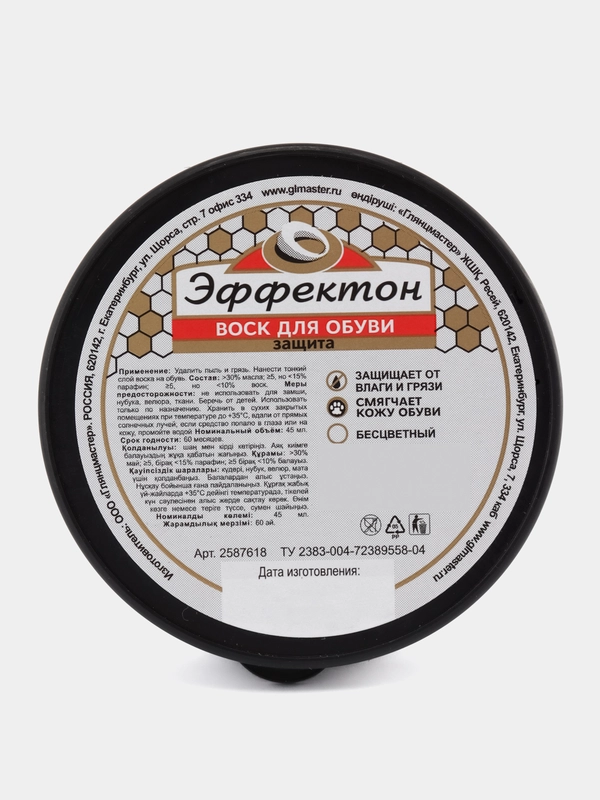Воск для обуви Эффектон 45 мл