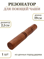 Резонатор для поющей чаши