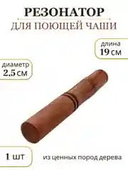 Алый резонатор для поющей чаши