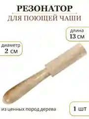 Аметистовый резонатор для поющей чаши