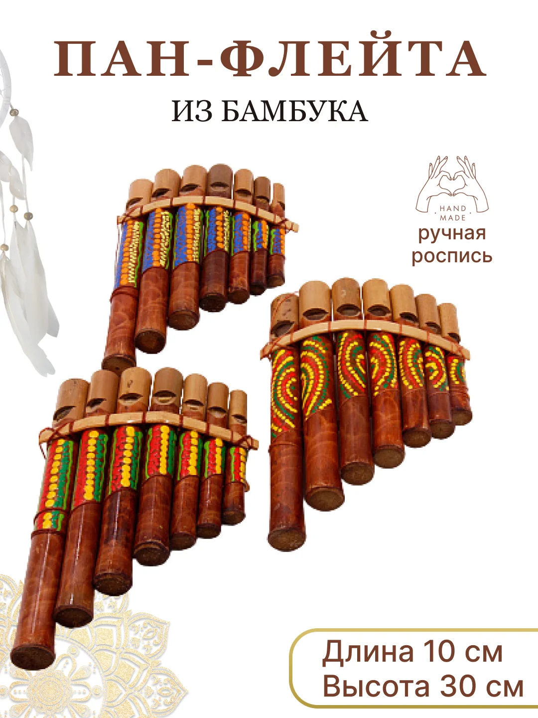 Алый пан-флейта, барабаны, посох дождя, флейта, инструменты из Индии