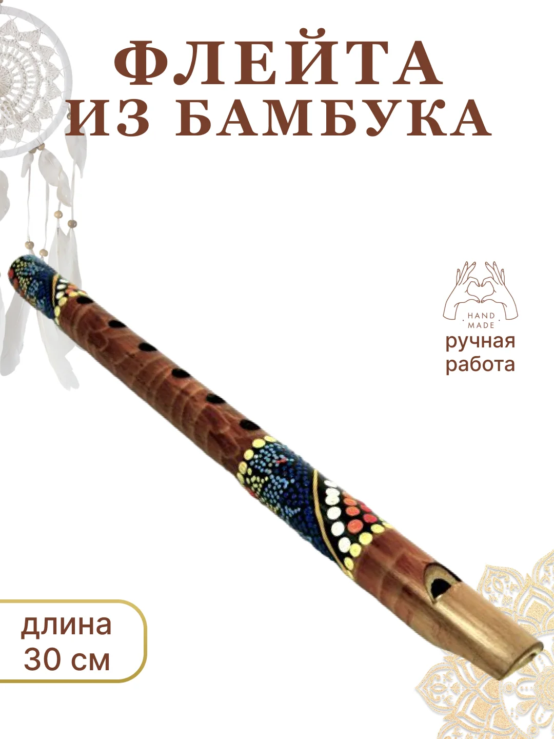 Аметистовый пан-флейта, барабаны, посох дождя, флейта, инструменты из Индии
