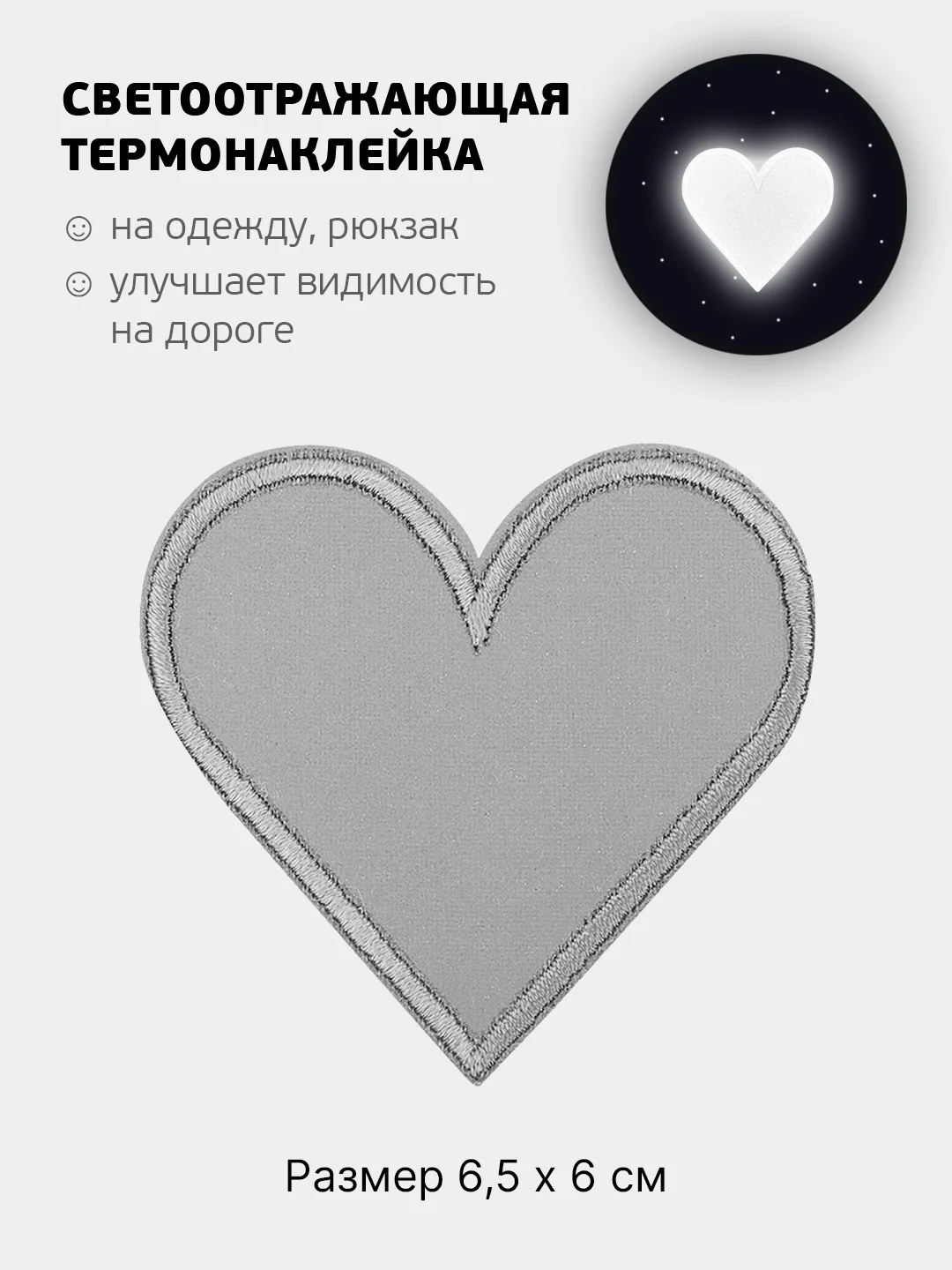 Бирюзовый светоотражающая термонаклейка 24 вида, термозаплатка на одежду, термотрансфер безопасности