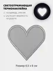 Бирюзовый светоотражающая термонаклейка 24 вида, термозаплатка на одежду, термотрансфер безопасности