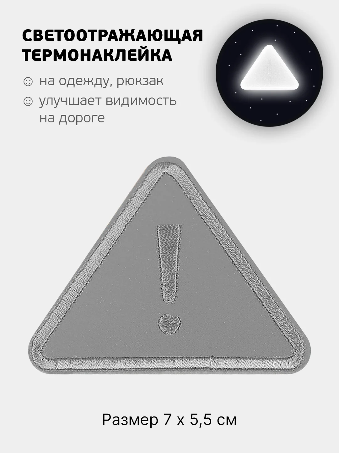 Зеленый светоотражающая термонаклейка 24 вида, термозаплатка на одежду, термотрансфер безопасности