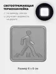 Золотой светоотражающая термонаклейка 24 вида, термозаплатка на одежду, термотрансфер безопасности
