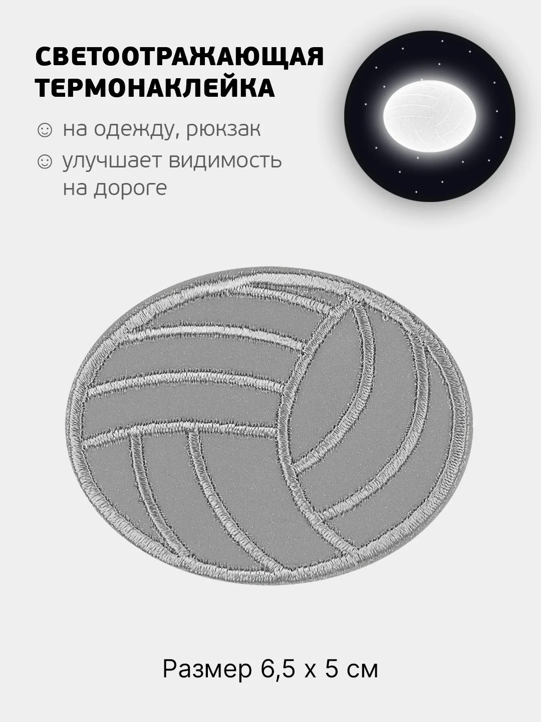 Розовый светоотражающая термонаклейка 24 вида, термозаплатка на одежду, термотрансфер безопасности