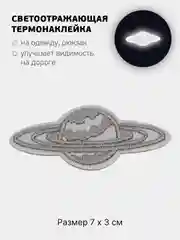 Лайм светоотражающая термонаклейка 24 вида, термозаплатка на одежду, термотрансфер безопасности