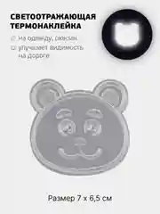 Хаки светоотражающая термонаклейка 24 вида, термозаплатка на одежду, термотрансфер безопасности
