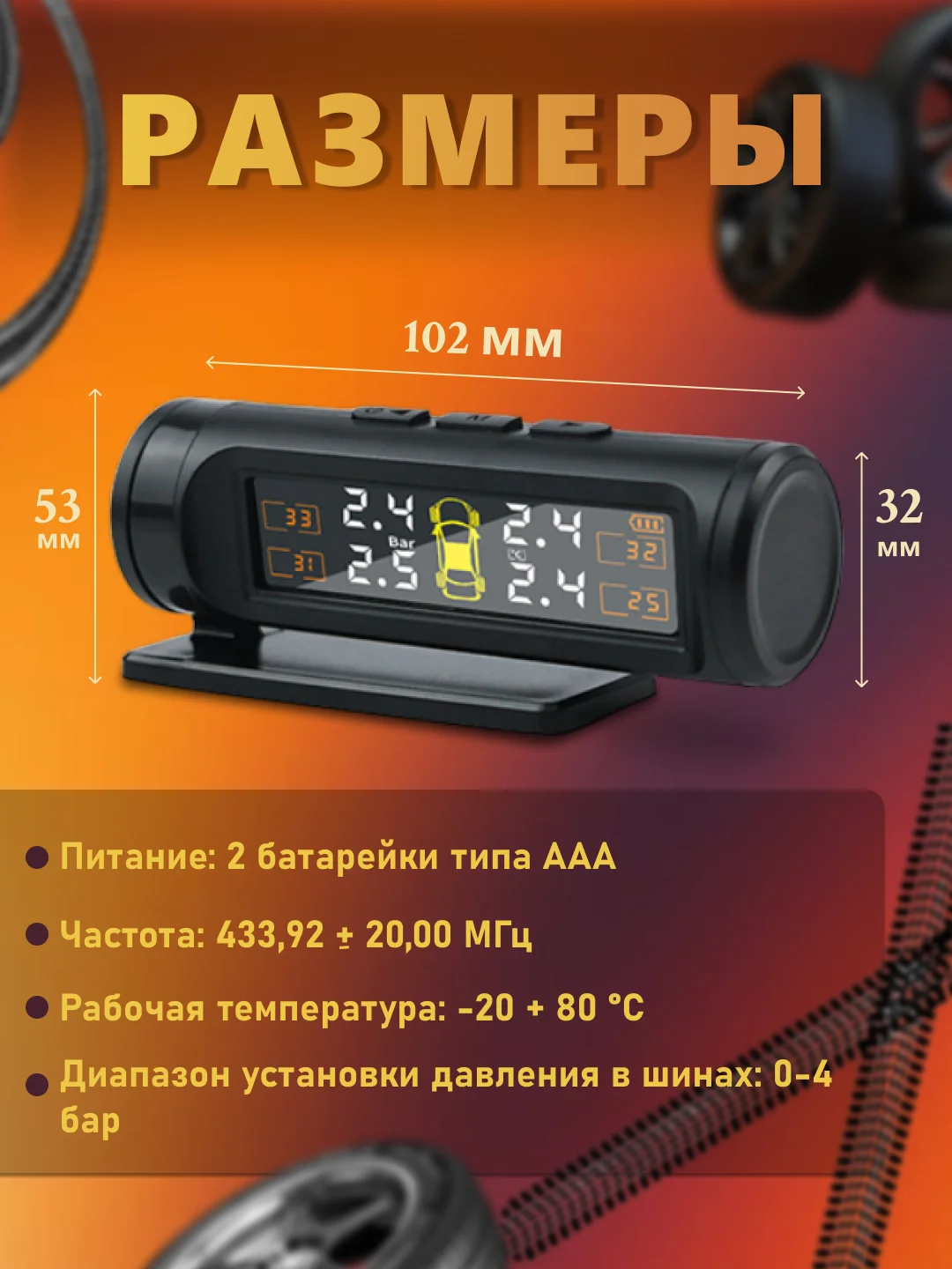 Система контроля давления в шинах, датчик TPMS