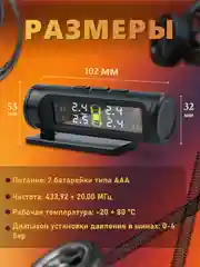 Система контроля давления в шинах, датчик TPMS