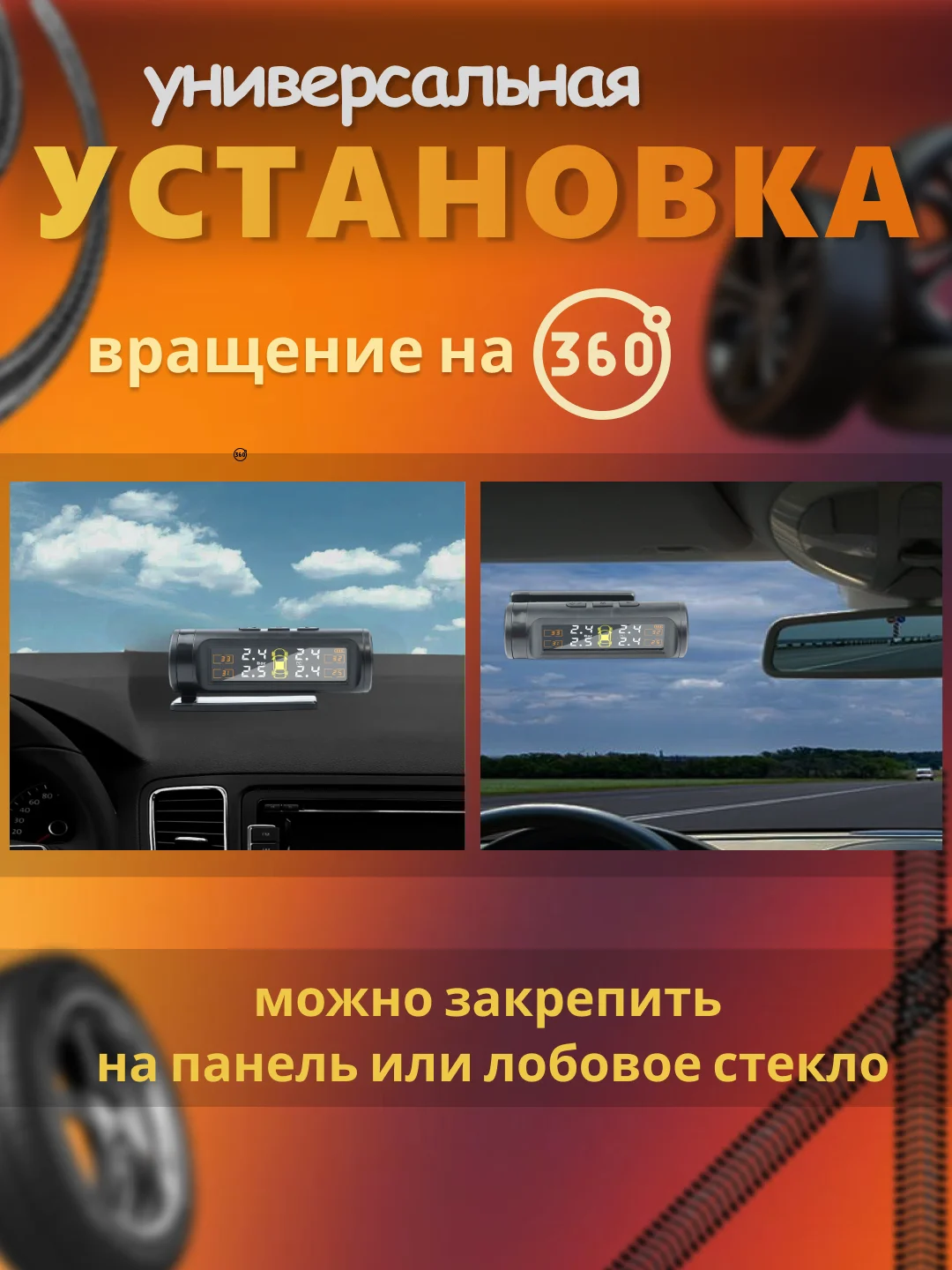 Система контроля давления в шинах, датчик TPMS