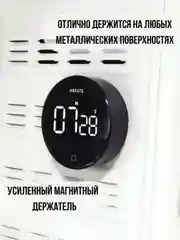 Черный таймер секундомер кухонный электронный с магнитом на холодильник с подставкой