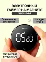Черный таймер секундомер кухонный электронный с магнитом на холодильник с подставкой
