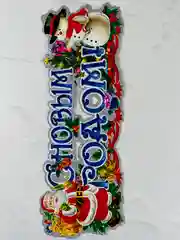 Плакат новогодний для украшения интерьера с новым годом новый год снеговик Дед Мороз Санта