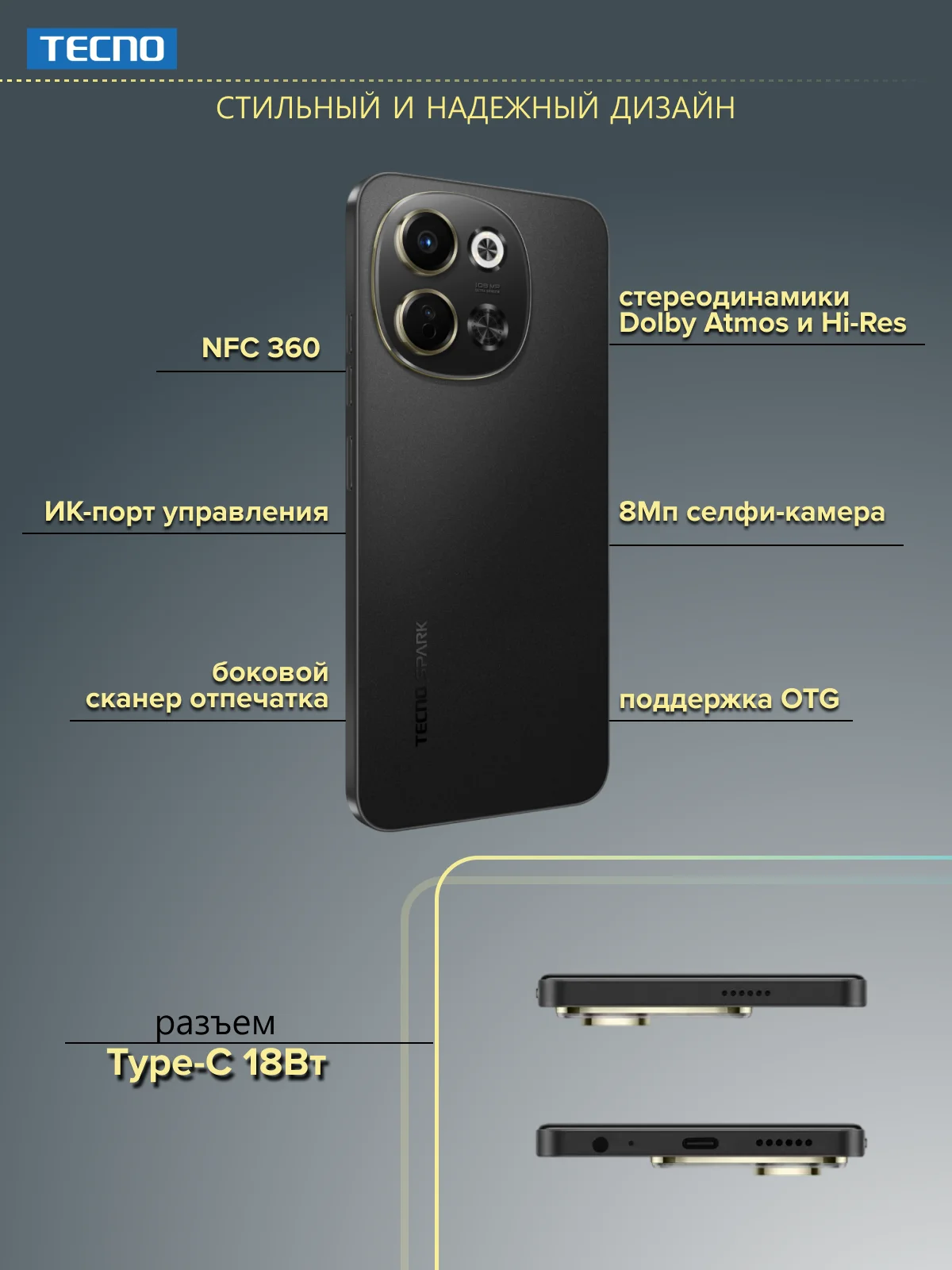 Черный смартфон Tecno Spark 30 5G 6/128 ГБ