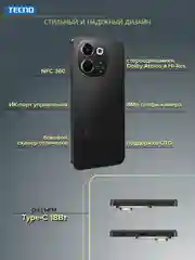 Черный смартфон Tecno Spark 30 5G 6/128 ГБ