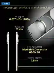 Белый смартфон Tecno Spark 30 5G 6/128 ГБ