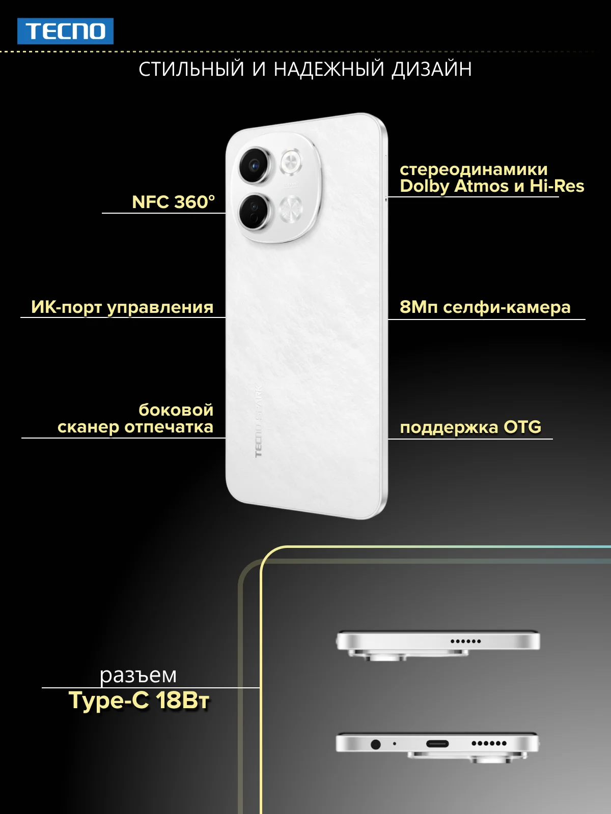 Белый смартфон Tecno Spark 30 5G 6/128 ГБ