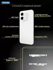 Белый смартфон Tecno Spark 30 5G 6/128 ГБ