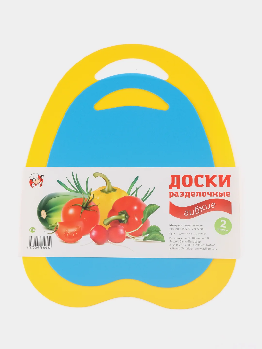 Голубой доска разделочная, гибкая, 2 шт