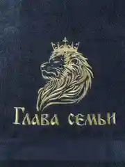 Темно-синий полотенце махровое банное в подарок 70х140 Глава семьи