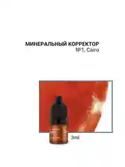 Минеральный корректор для бровей Hanafy № 1 - Cairo 3 и 15ml