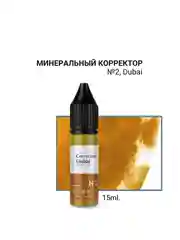 Минеральный корректор Hanafy №2, Dubai 3 и 15ml