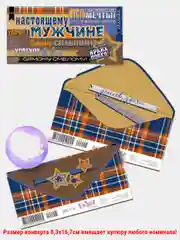 Песочный хаки конверт-открытка для денег подарочный С днем рождения! С юбилеем! Поздравляем!