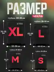 Черный чехол, черный, защитный чехол на чемодан