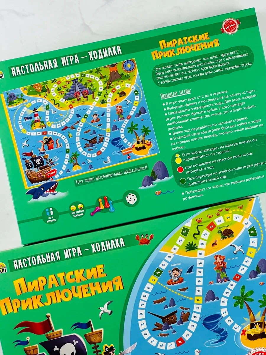 Ходилка бродилка пираты приключения игрушка для детей