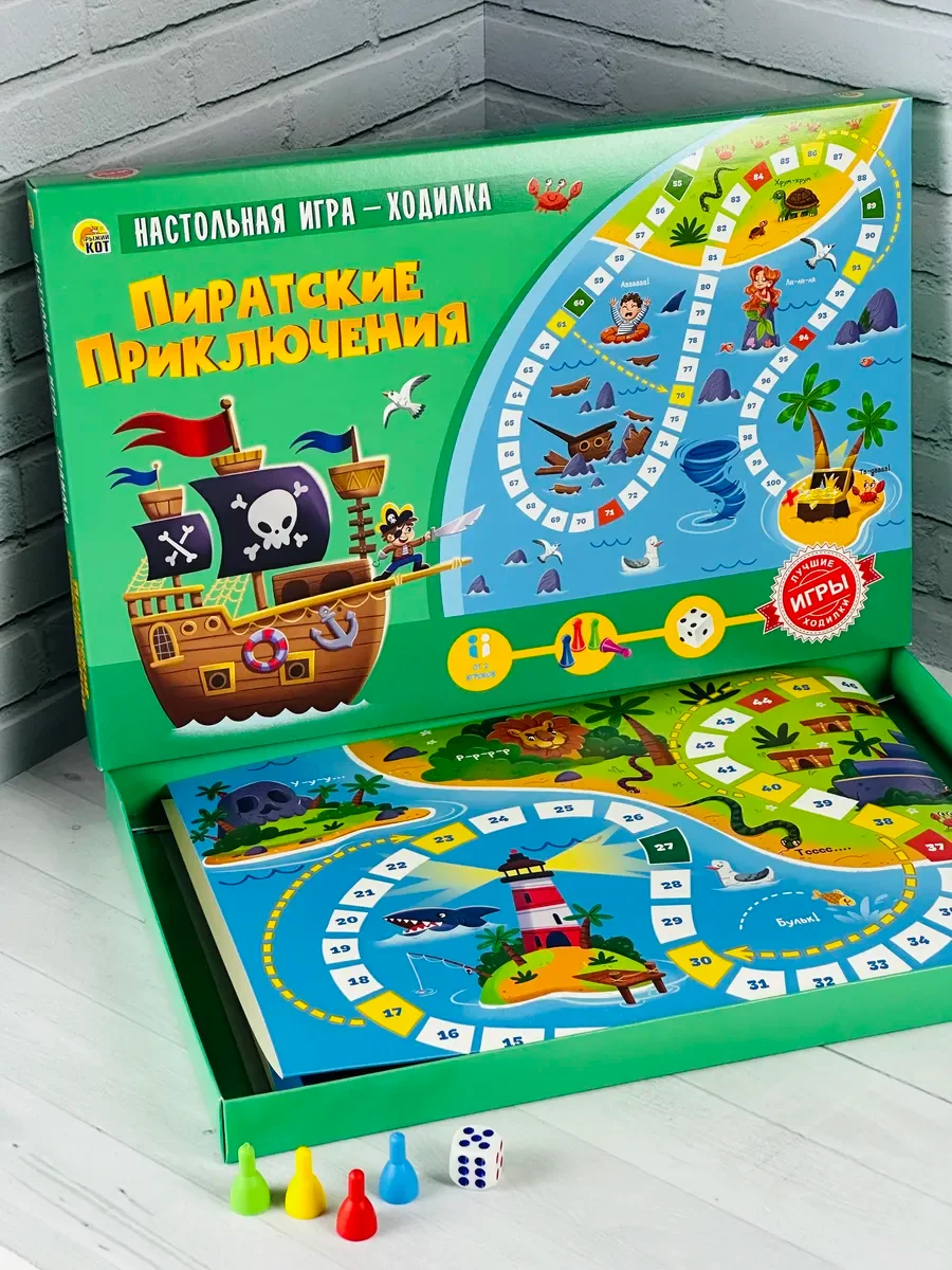 Ходилка бродилка пираты приключения игрушка для детей