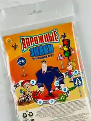 Ходилка бродилка дорожные знаки игрушка для детей правила движения
