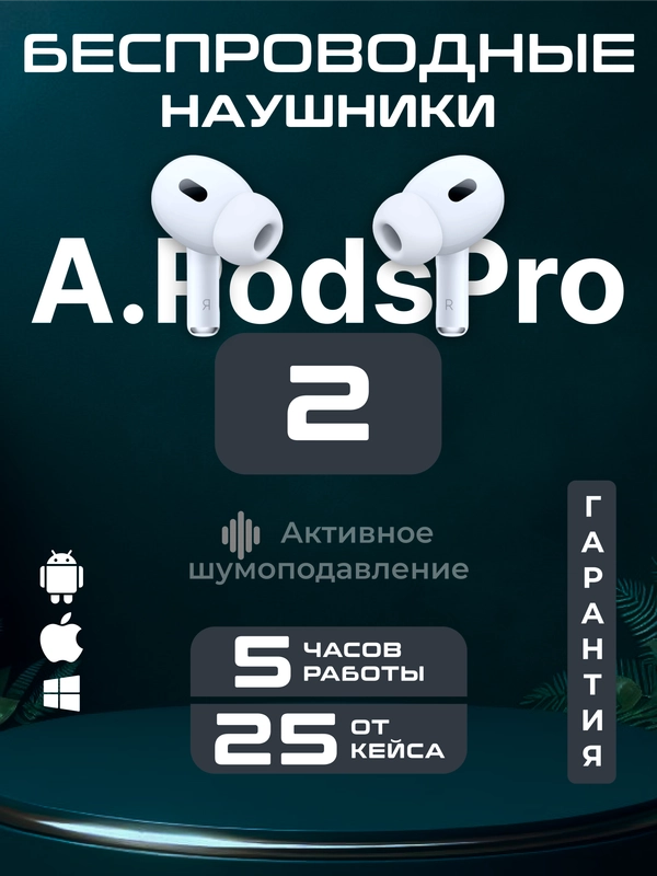 Наушники беспроводные A.Pods Pro 2, A.Pods 2, 3, TWS J18 для iPhone, Android