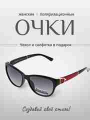 Серый очки поляризационные, женские, солнцезащитные, в форме "Кошачий глаз", солнечные