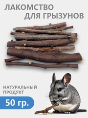Лакомство для грызунов, ветки "Микс яблоня и рябина", 50 г
