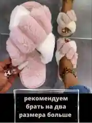 Розовый тапочки женские домашние, 4 расцветки