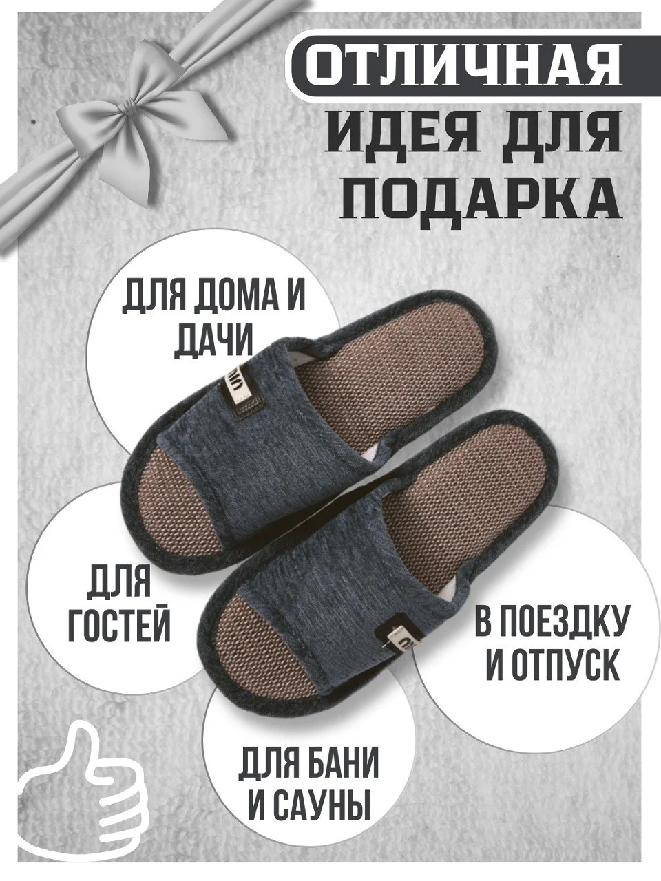 Тапочки домашние открытые