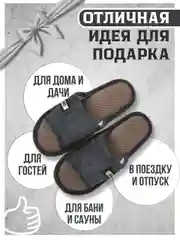 Тапочки домашние открытые