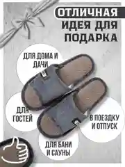 Тапочки домашние открытые
