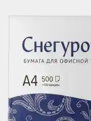 Бумага офисная для принтера печати "Снегурочка" А4, 80 г/м2,  500 листов