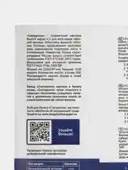 Бумага офисная для принтера печати "Снегурочка" А4, 80 г/м2,  500 листов