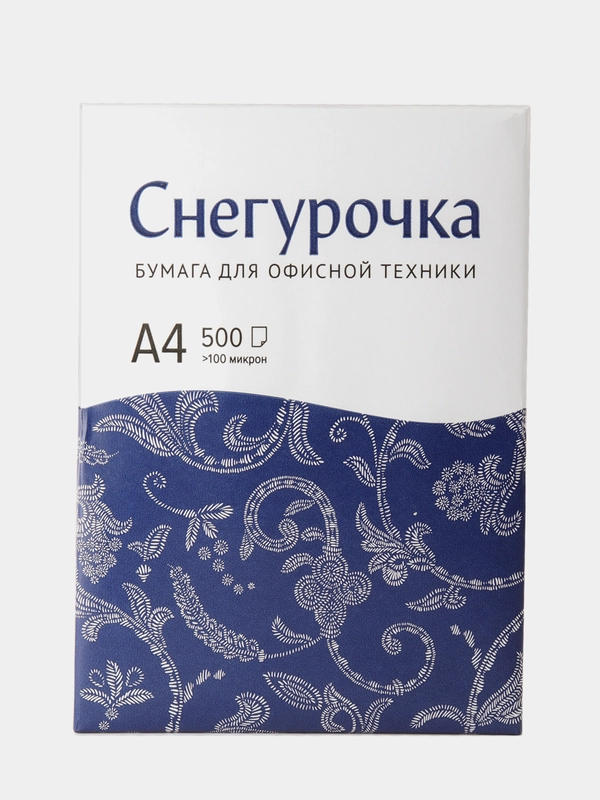 Бумага офисная для принтера печати "Снегурочка" А4, 80 г/м2,  500 листов